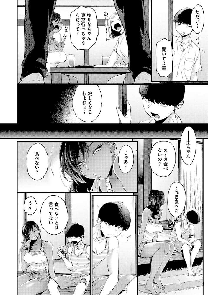 黒ギャルアラカルト