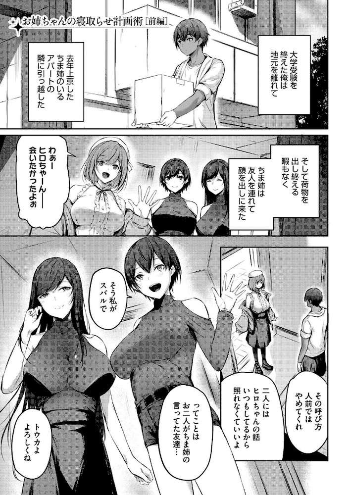 カラダアワセ by 雪咲みあれ (p3)