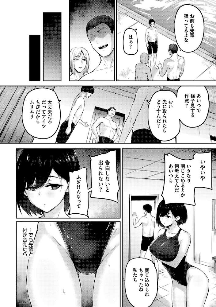 カラダアワセ by 雪咲みあれ (p12)