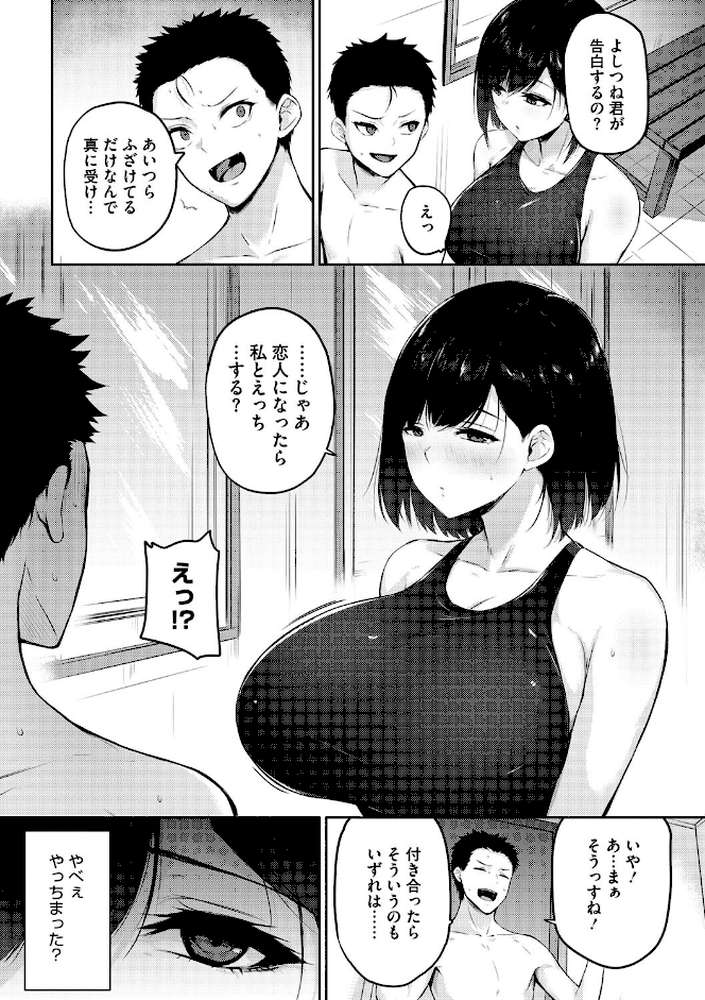 カラダアワセ by 雪咲みあれ (p13)