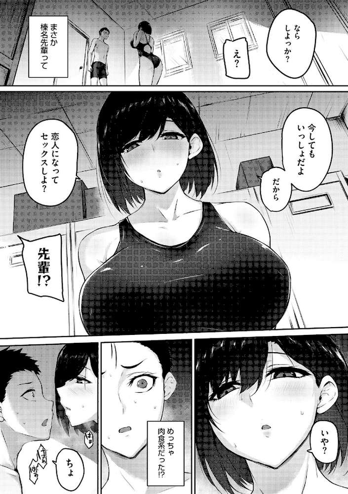 カラダアワセ by 雪咲みあれ (p14)