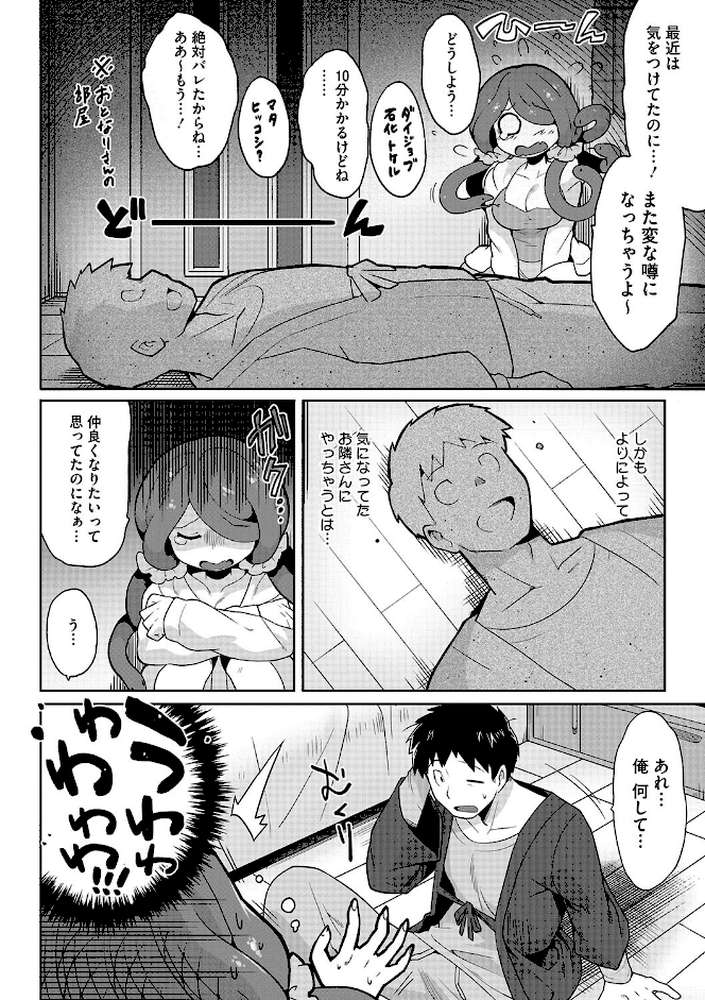 異種でも愛を誓いますか？