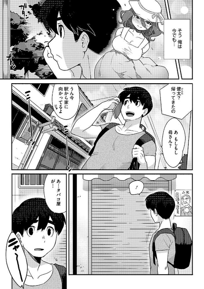 異種でも愛を誓いますか？