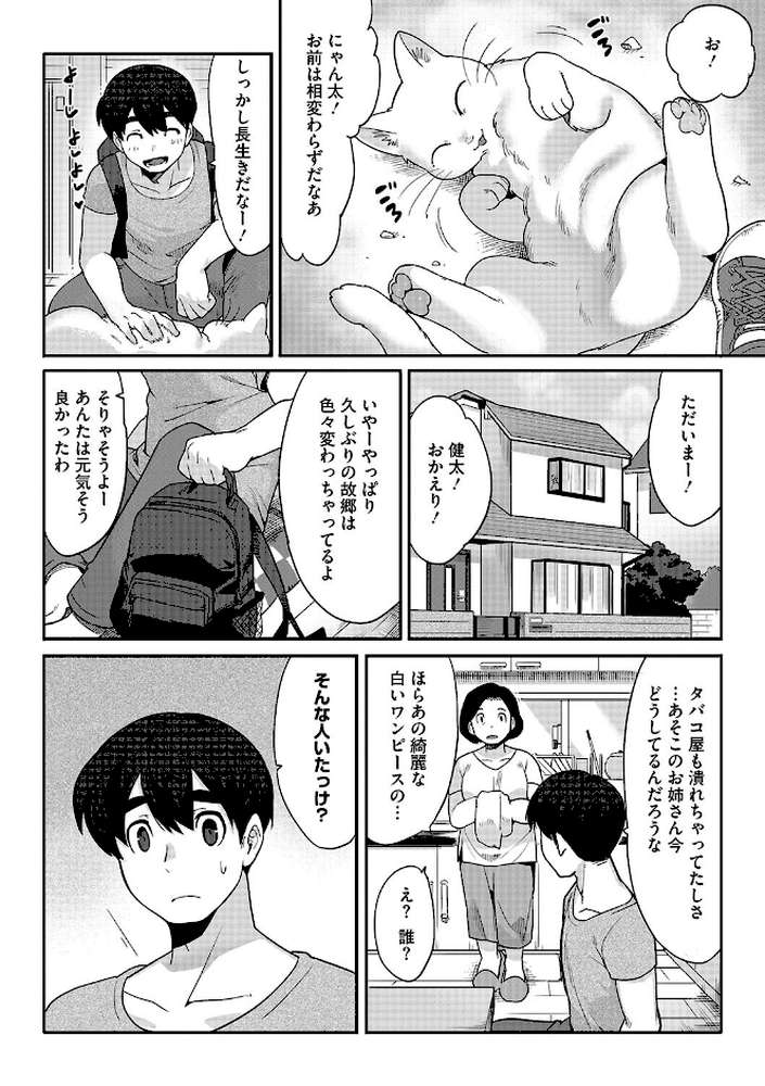 異種でも愛を誓いますか？