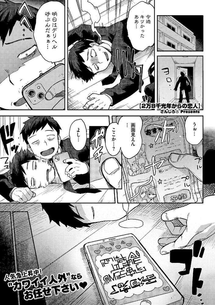 異種でも愛を誓いますか？