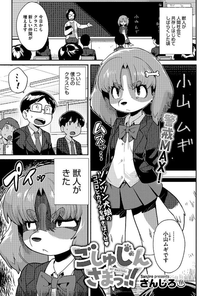 異種でも愛を誓いますか？