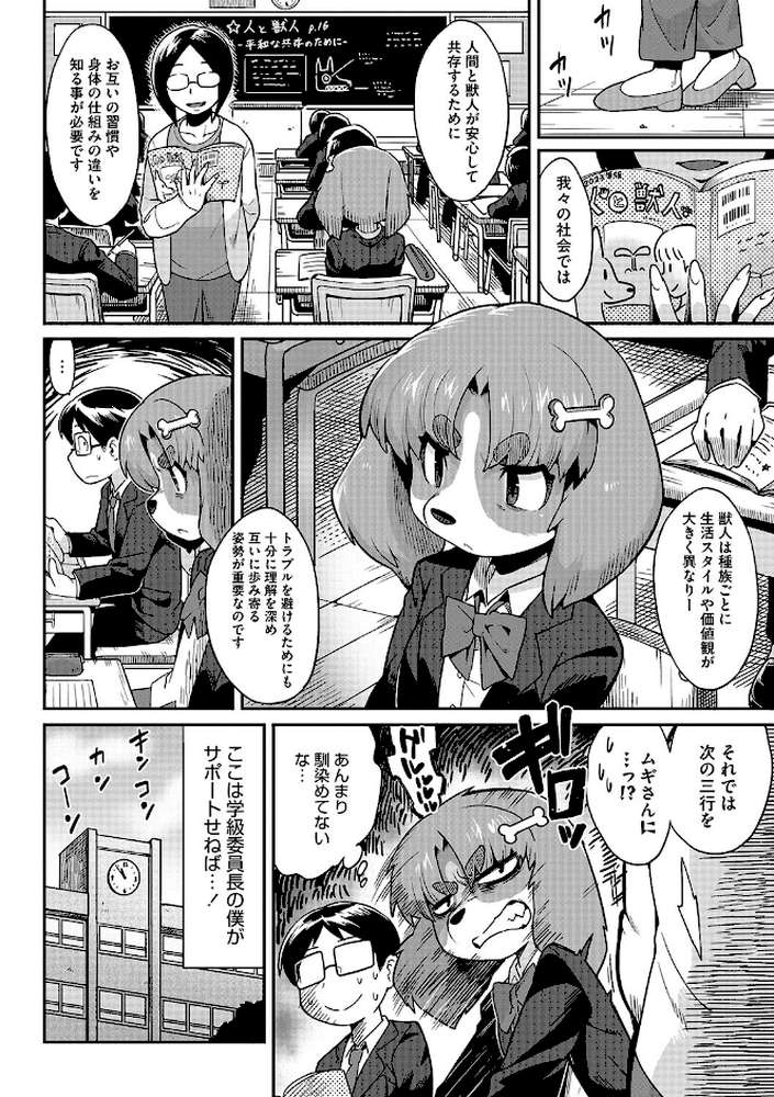 異種でも愛を誓いますか？