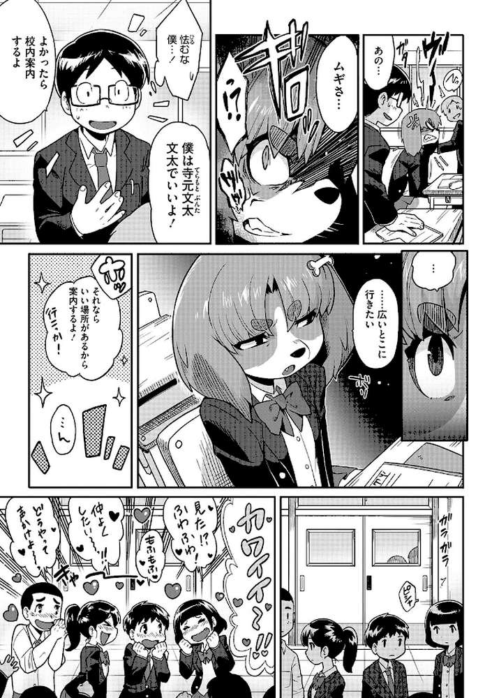 異種でも愛を誓いますか？