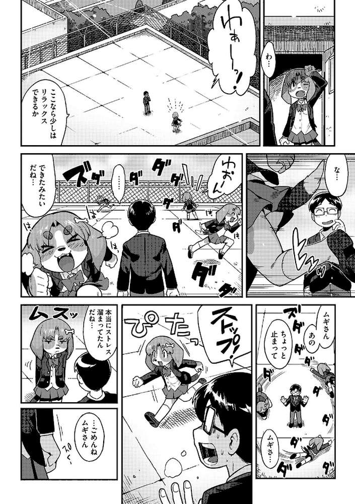 異種でも愛を誓いますか？