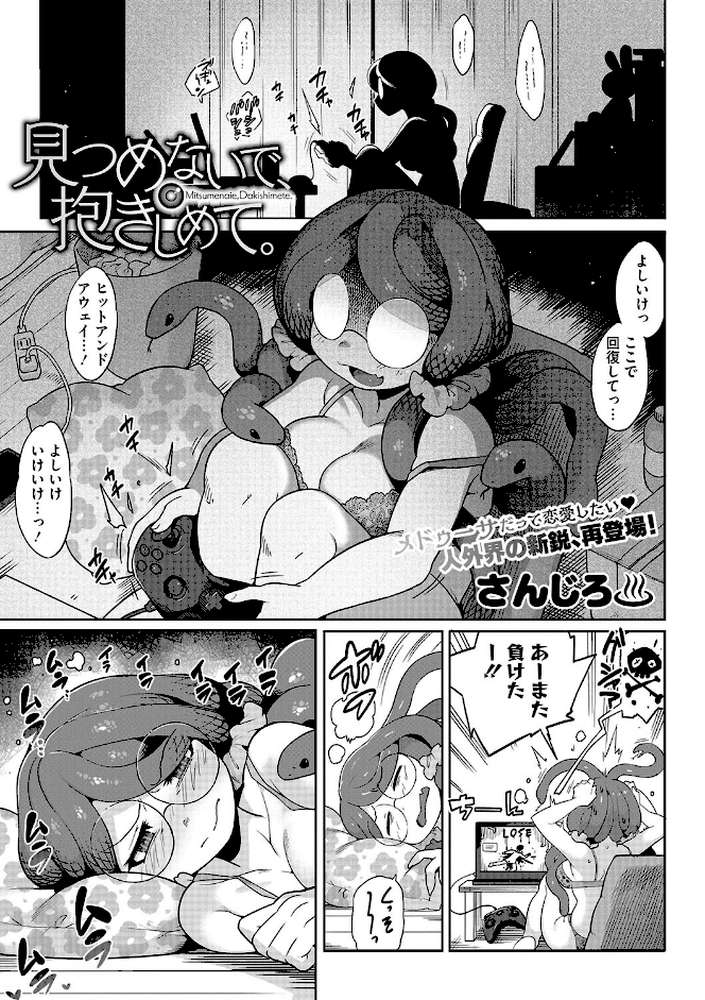 異種でも愛を誓いますか？