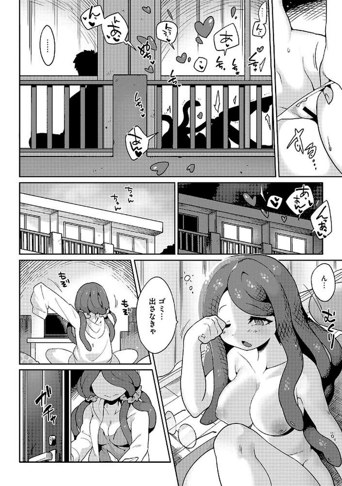 異種でも愛を誓いますか？