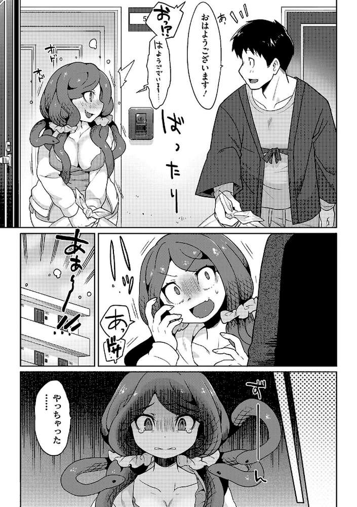 異種でも愛を誓いますか？