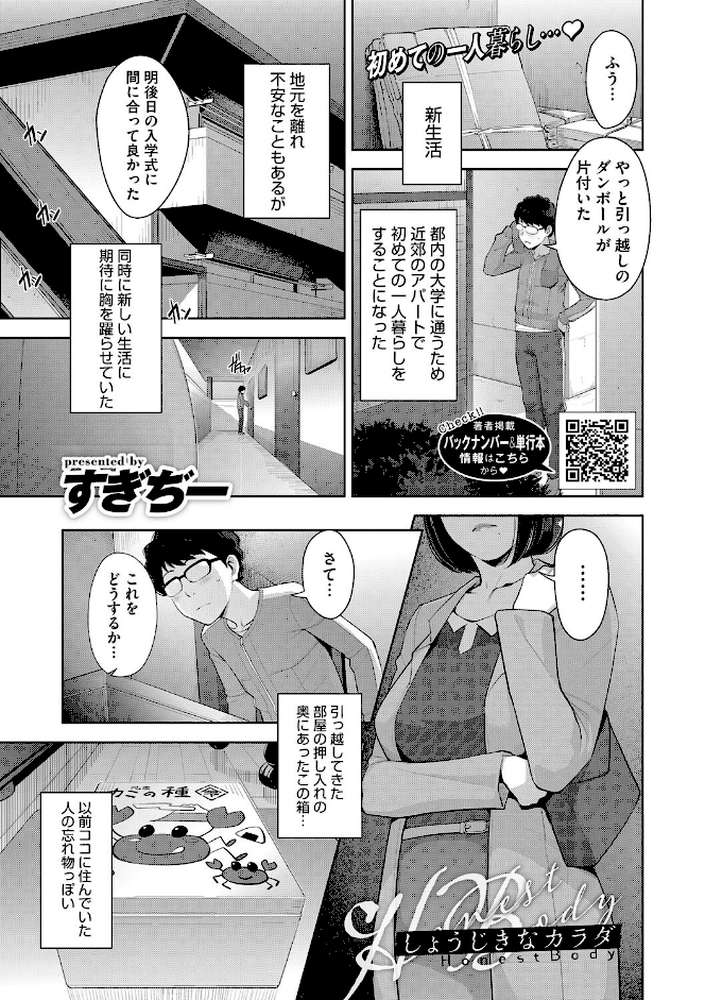 発情コントラスト