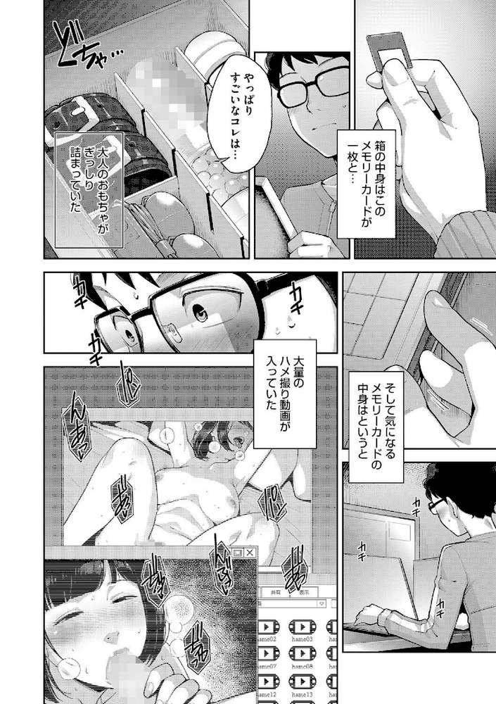 発情コントラスト