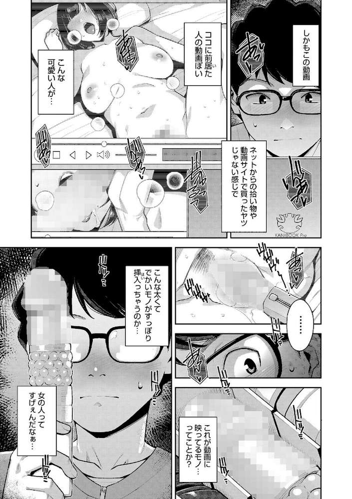 発情コントラスト