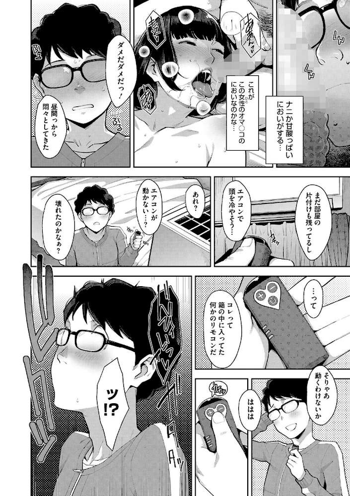 発情コントラスト