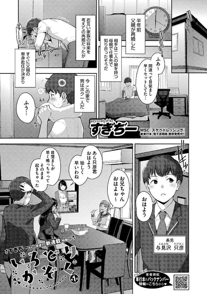発情コントラスト