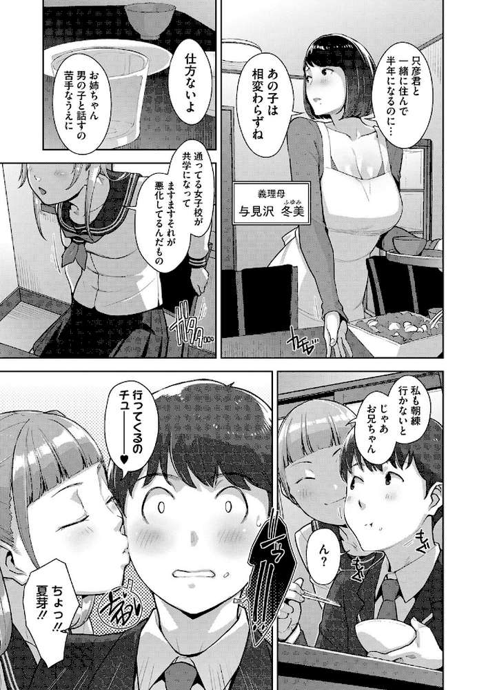 発情コントラスト