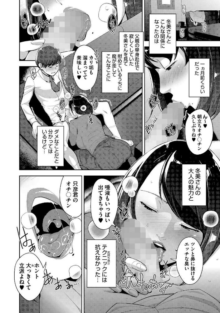 発情コントラスト