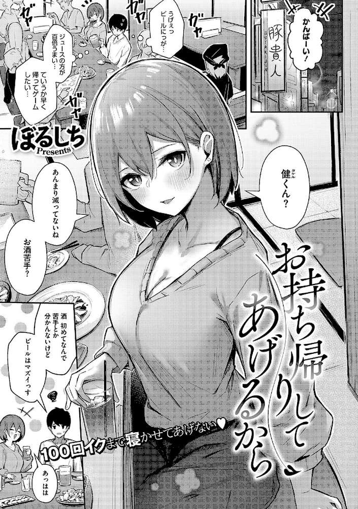 甘い誘惑