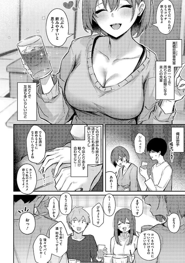 甘い誘惑