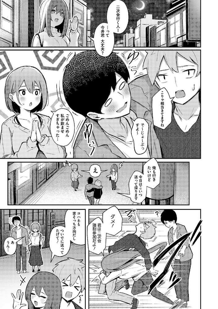 甘い誘惑