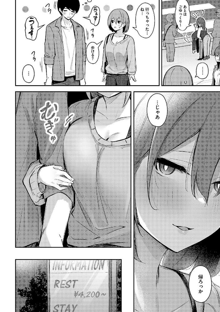 甘い誘惑