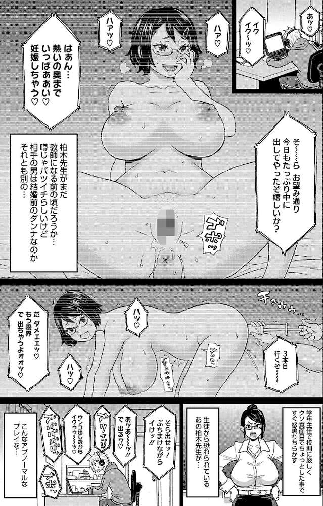 彼女のアナ活