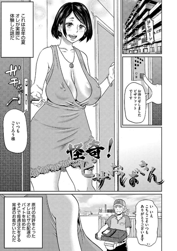 彼女のアナ活
