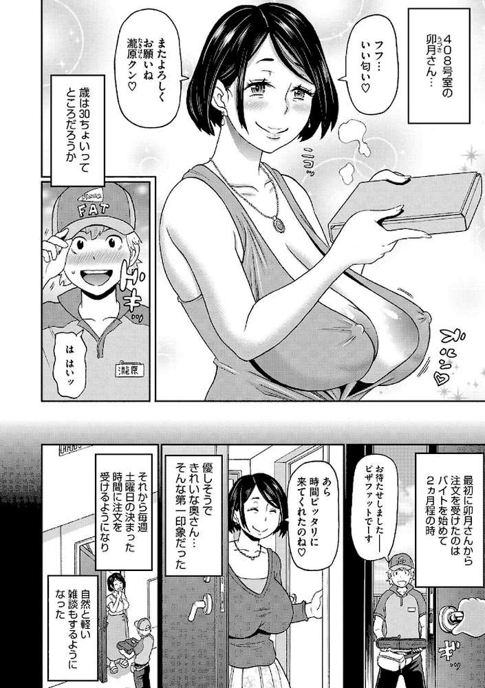 彼女のアナ活