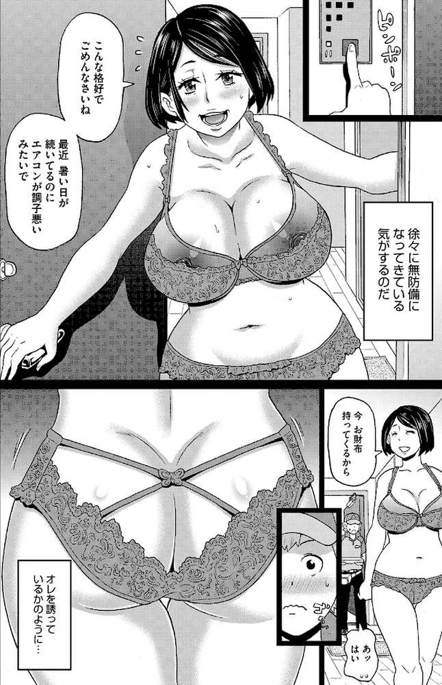 彼女のアナ活