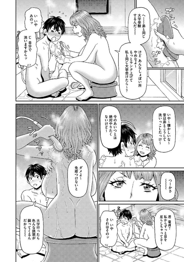 彼女のアナ活