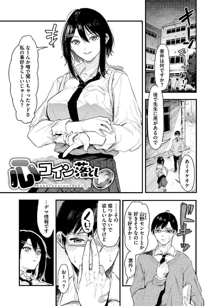 後輩に可愛がられてます