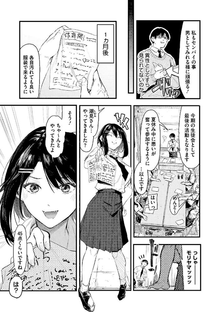 後輩に可愛がられてます