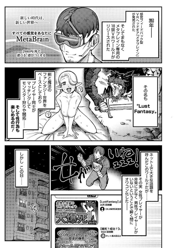 発情ガールがあらわれた！