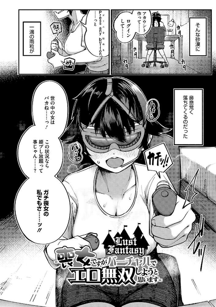 発情ガールがあらわれた！