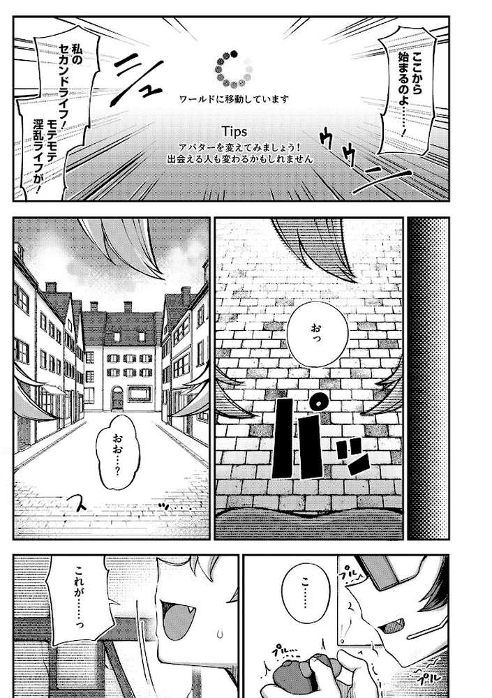 発情ガールがあらわれた！