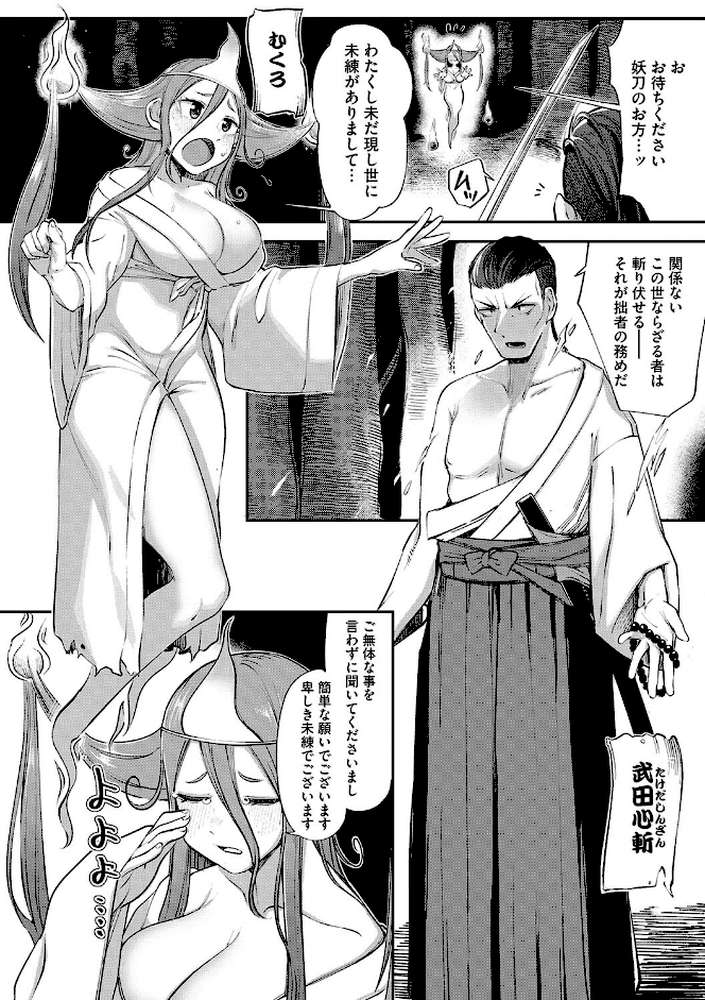 発情ガールがあらわれた！