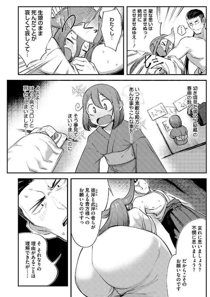 発情ガールがあらわれた！