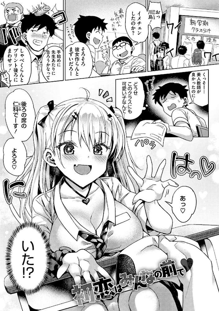 もっと私でシてほしい