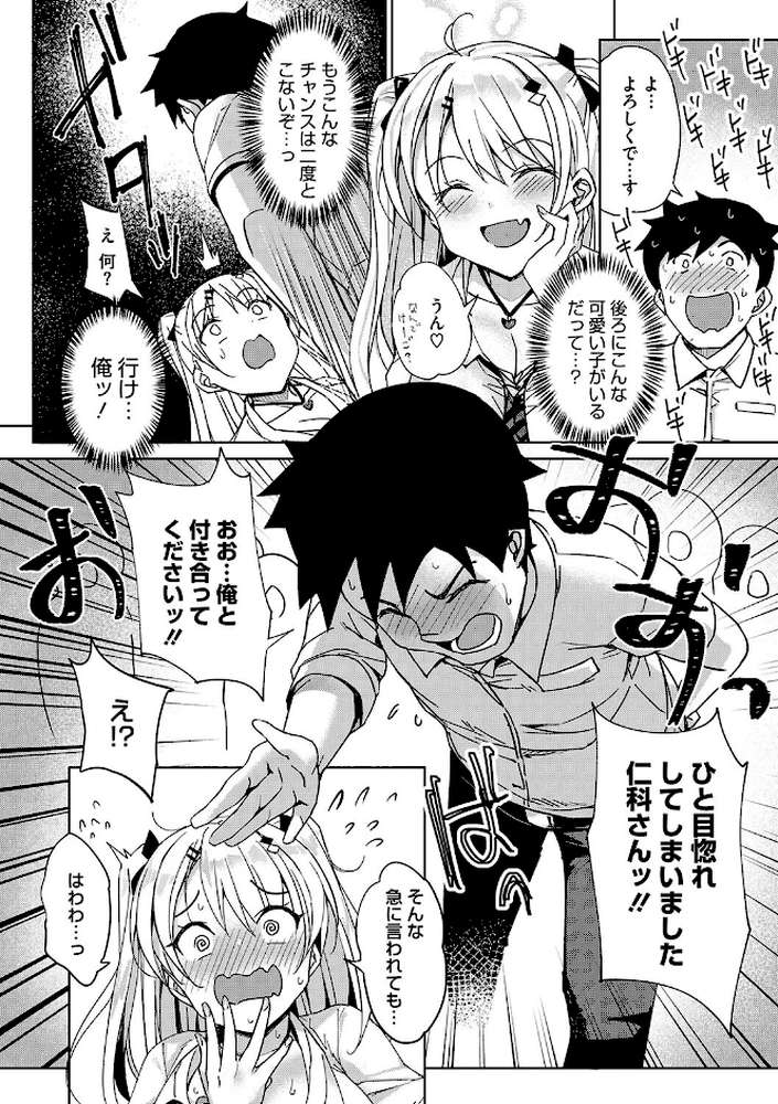 もっと私でシてほしい
