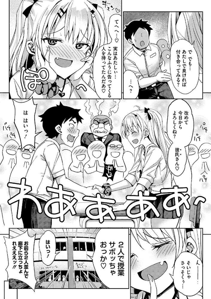 もっと私でシてほしい