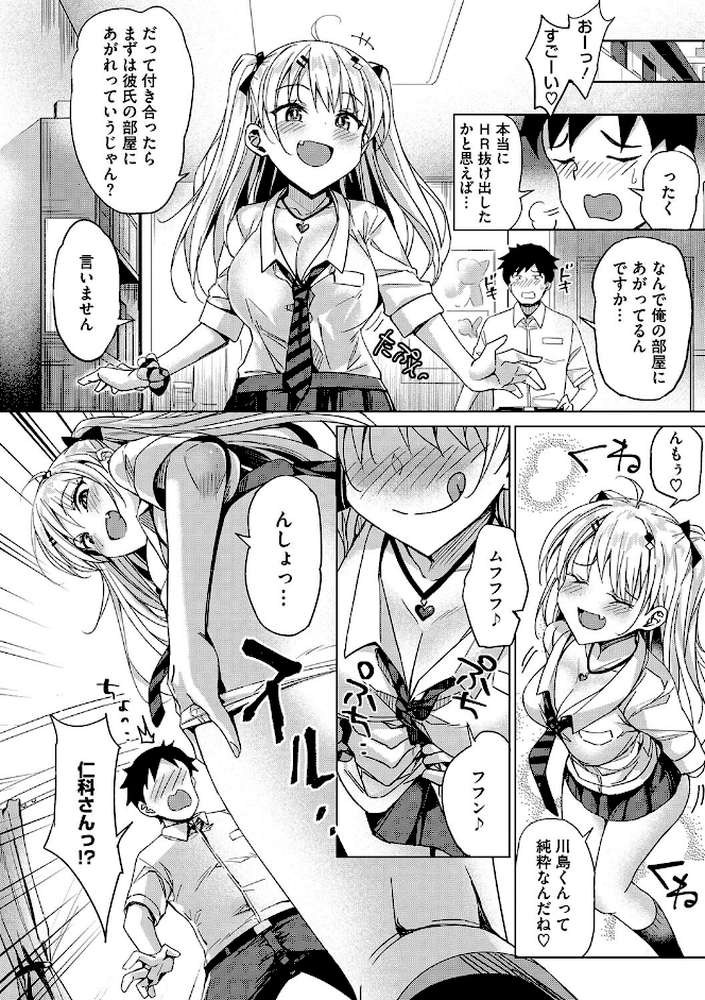 もっと私でシてほしい