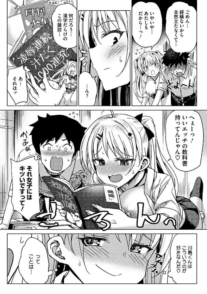 もっと私でシてほしい