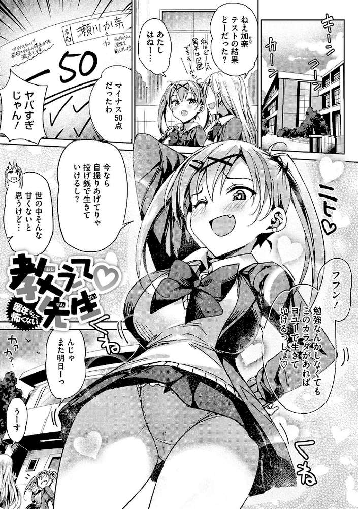 もっと私でシてほしい