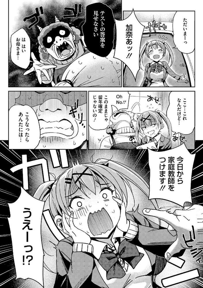 もっと私でシてほしい