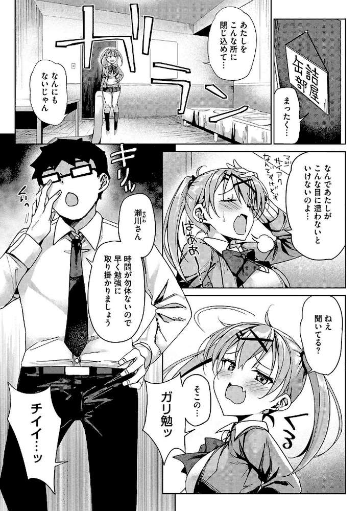 もっと私でシてほしい