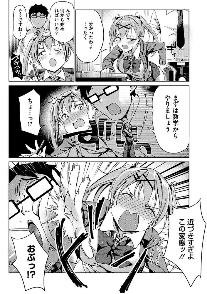もっと私でシてほしい