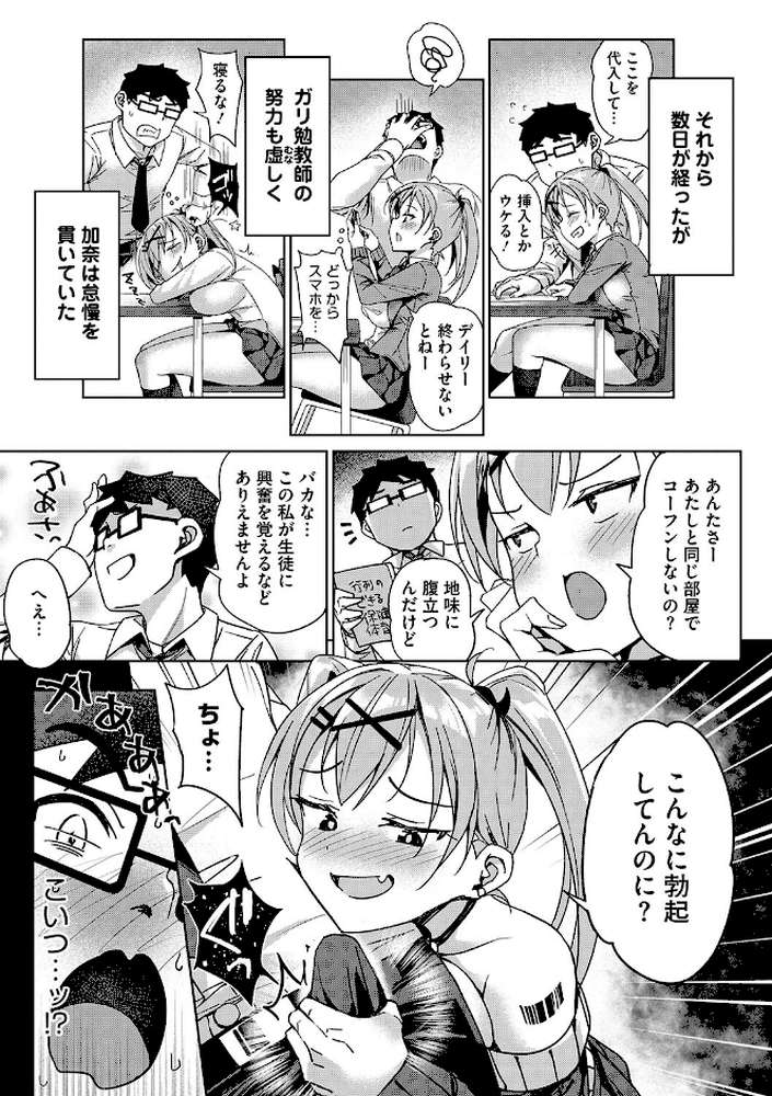 もっと私でシてほしい