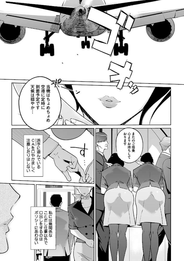 雲上アクメ ご用命は高級交尾 